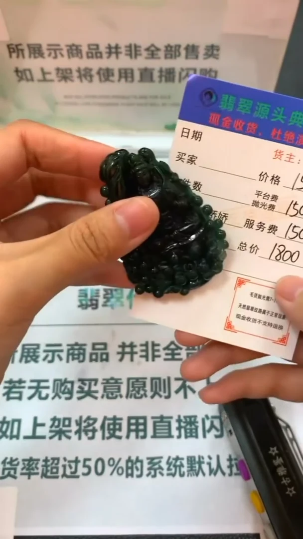 未镶嵌定制翡翠-毛货-不退不换-