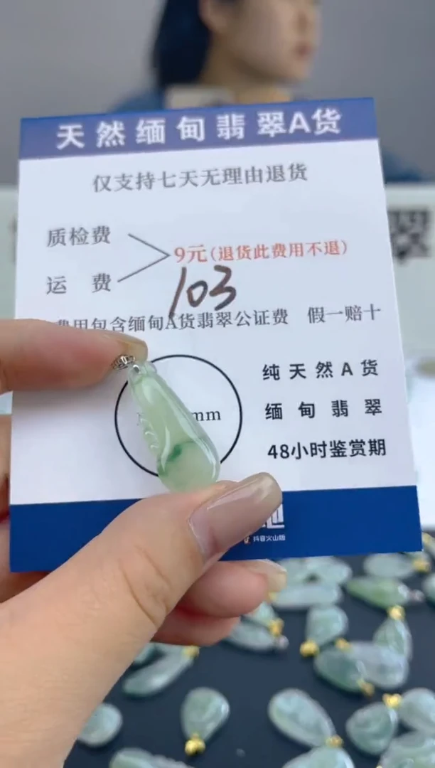 颈饰18K金镶嵌翡翠天然A货翡翠  103