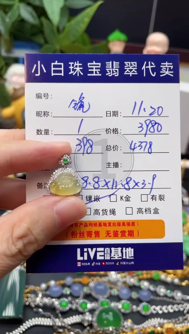 吊坠(不含链)18K金镶嵌翡翠镜**界吊坠