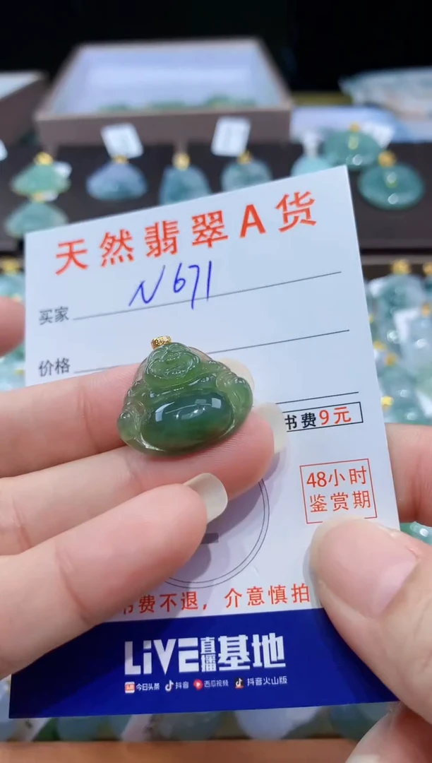 翡翠未镶嵌颈饰天然翡翠A货挂件