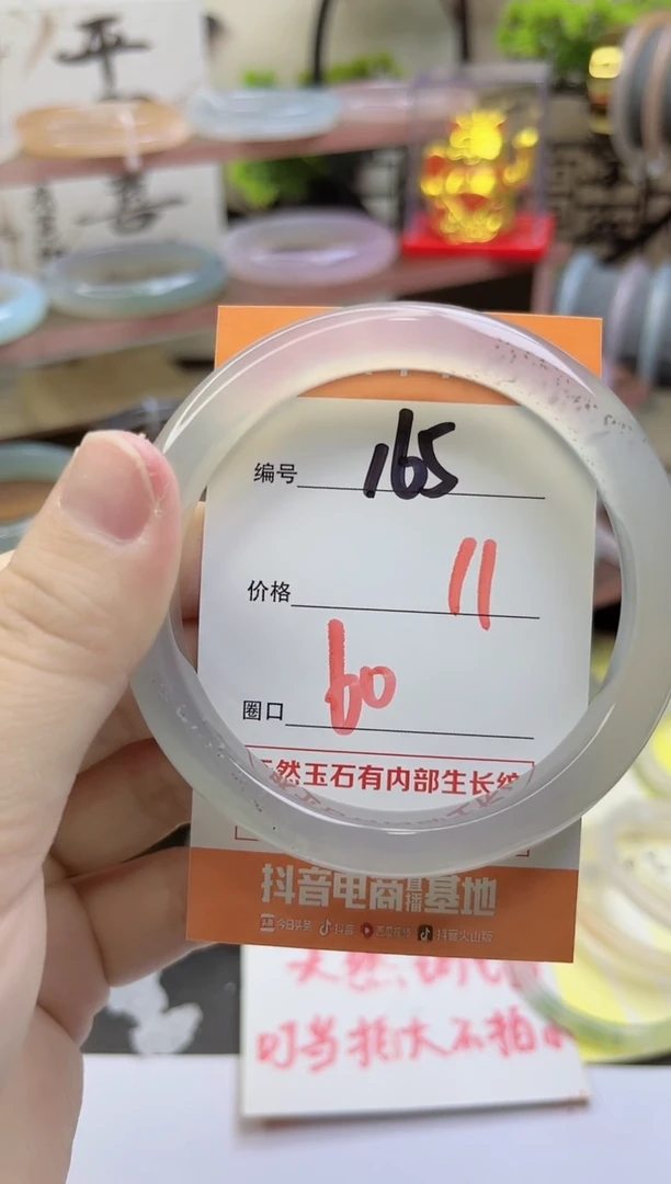 手镯玛瑙/玉髓未镶嵌165