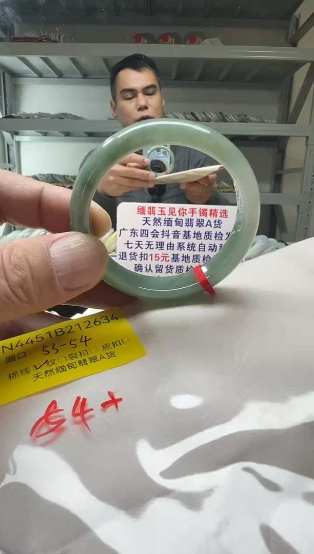 未镶嵌手镯翡翠54+/12634