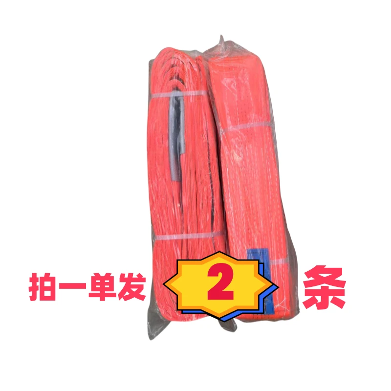 特价涤纶吊装带10T6米8米10米4层加厚起重彩色工业吊装带