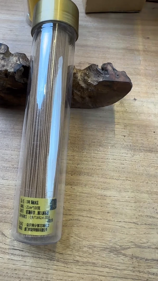 线香61号 10年海南水沉 100克