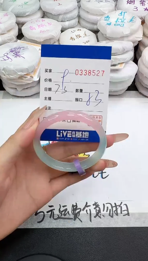 玛瑙/玉髓手镯未镶嵌8527