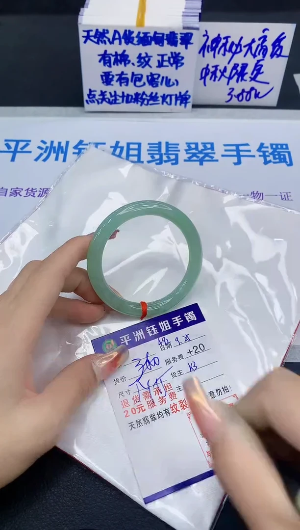 未镶嵌手镯翡翠1111