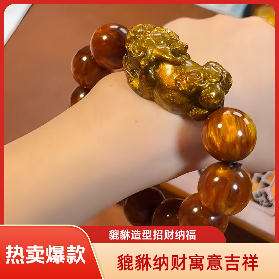 【貔貅纳财】2.0金丝貔貅高货手串【1517】无礼盒