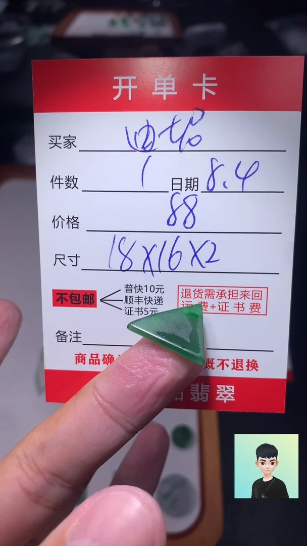 定制翡翠未镶嵌迪****?翡翠边角料