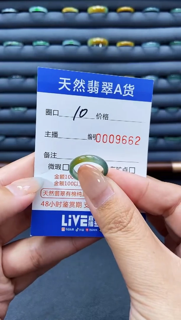 未镶嵌戒指翡翠戒圈
