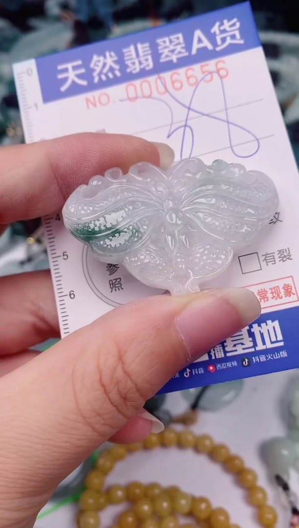 颈饰未镶嵌翡翠00006656