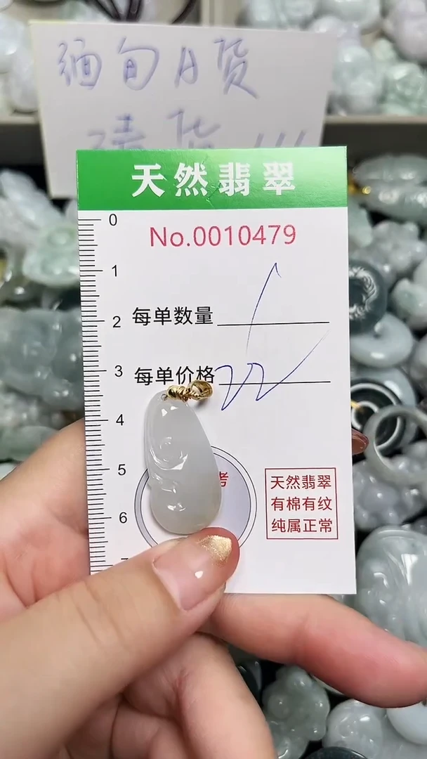 翡翠未镶嵌吊坠(不含链)0479