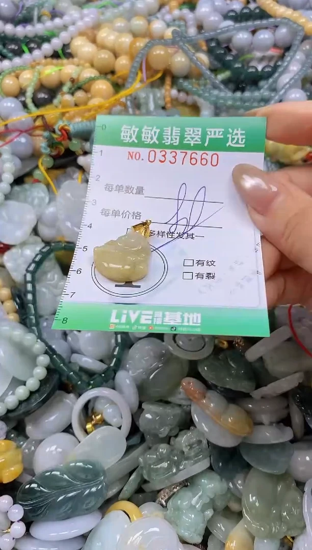 颈饰未镶嵌翡翠闪购0337660多样性发其一