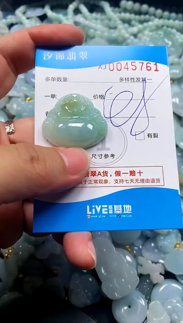 颈饰未镶嵌翡翠闪购商品0045761