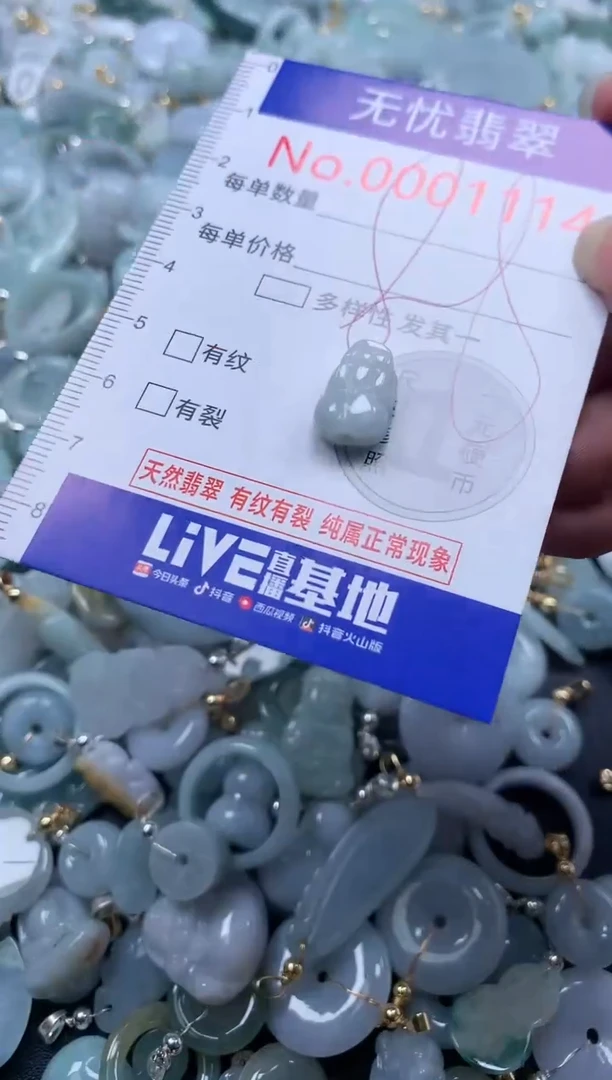 翡翠未镶嵌吊坠(不含链)1114