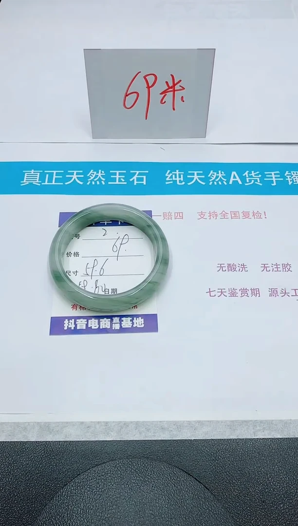 【闪购商品】石英质玉手镯未镶嵌2