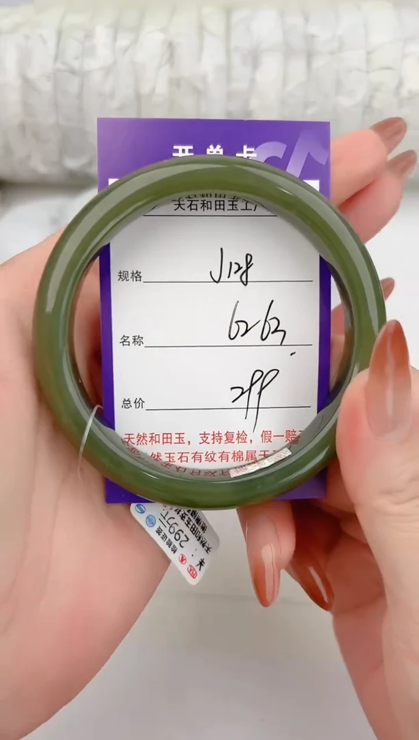 未镶嵌手镯和田玉128颜色微差无瑕疵