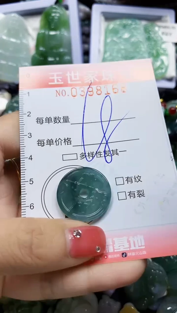 颈饰未镶嵌翡翠闪购0398168