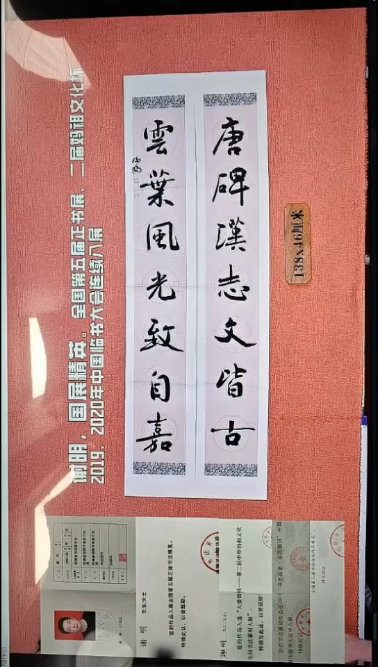 书法278          谢老师书法作品