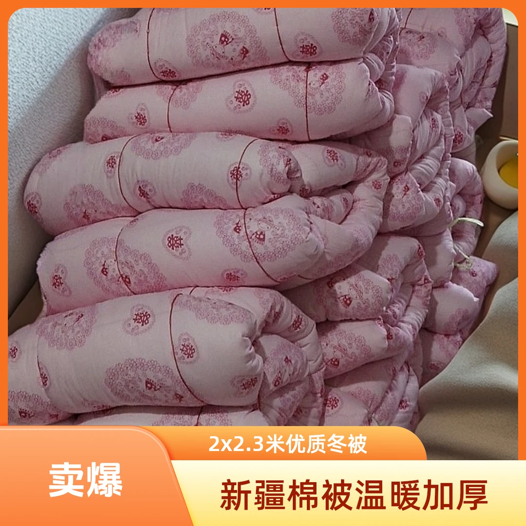 新疆长绒棉被（带棉纱布套）