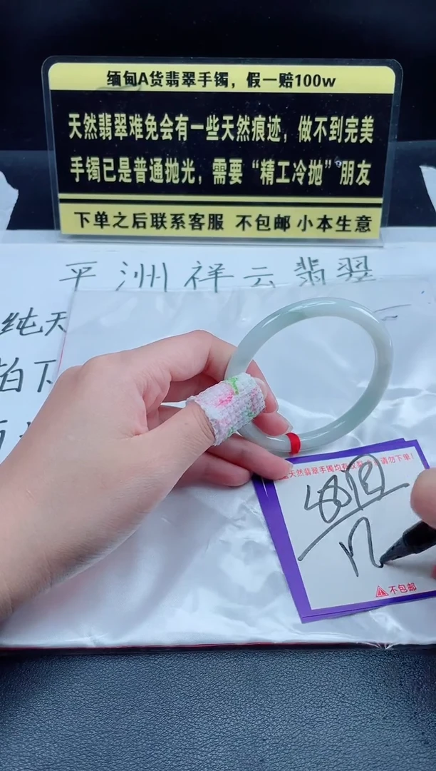 未镶嵌定制翡翠我
