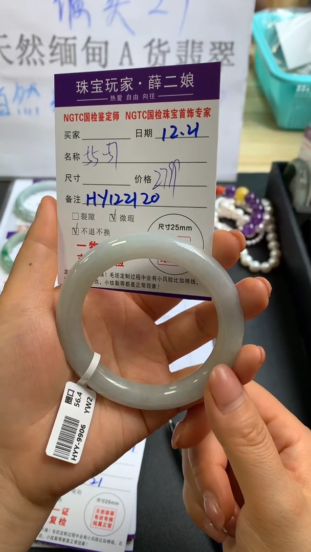 未镶嵌手镯翡翠圆条55-57买断价不退换
