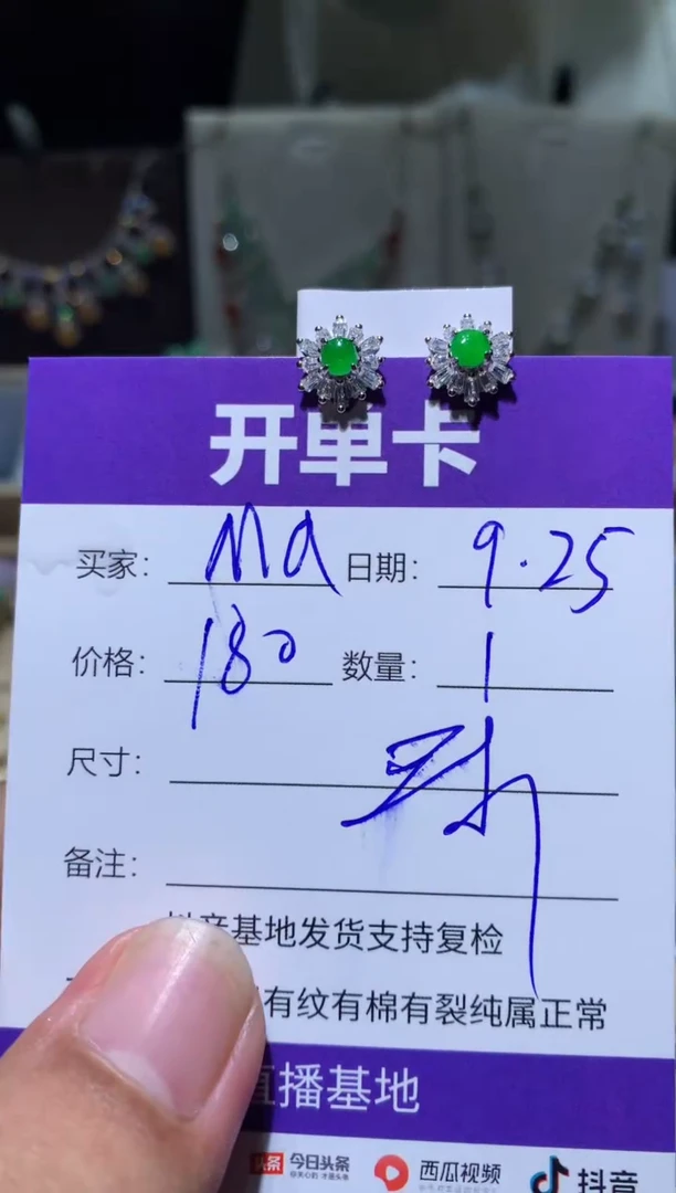 未镶嵌翡翠耳饰M****l Maryzl
