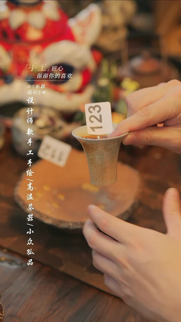 123同款【溯本造物】手工陶瓷