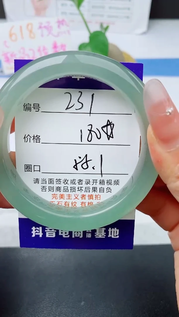 石英质玉手镯未镶嵌w231-DA