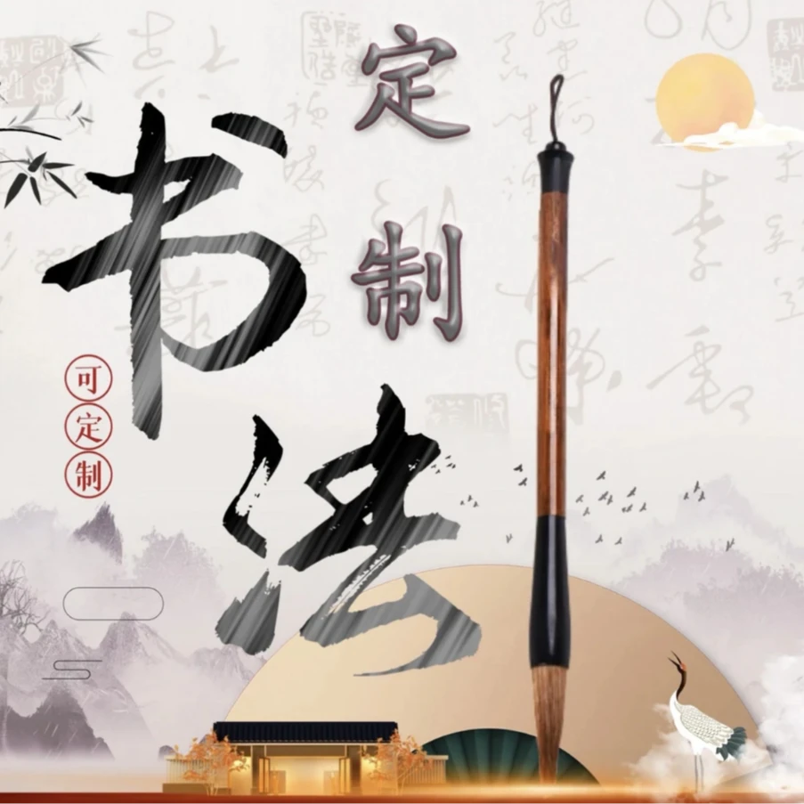 【现场长卷】赵自清精品手绘书法