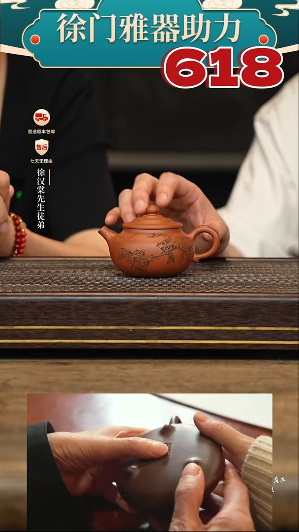 茶壶紫砂徐门雅器24