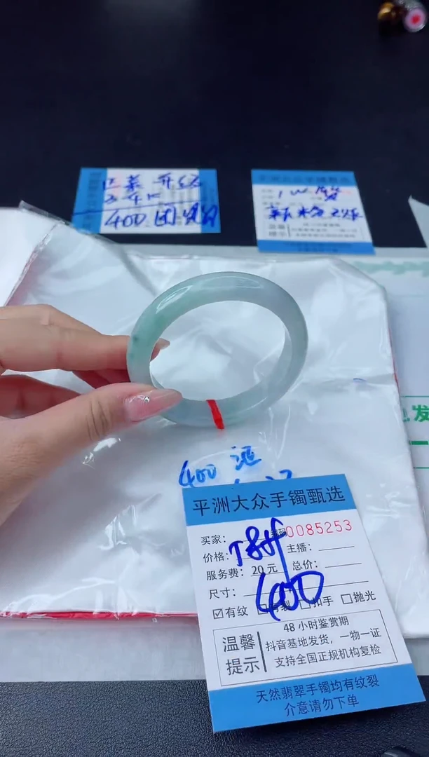【闪购商品】翡翠手镯未镶嵌翡翠手镯