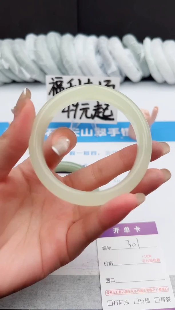 【闪购商品】石英质玉手镯未镶嵌j301-59.2