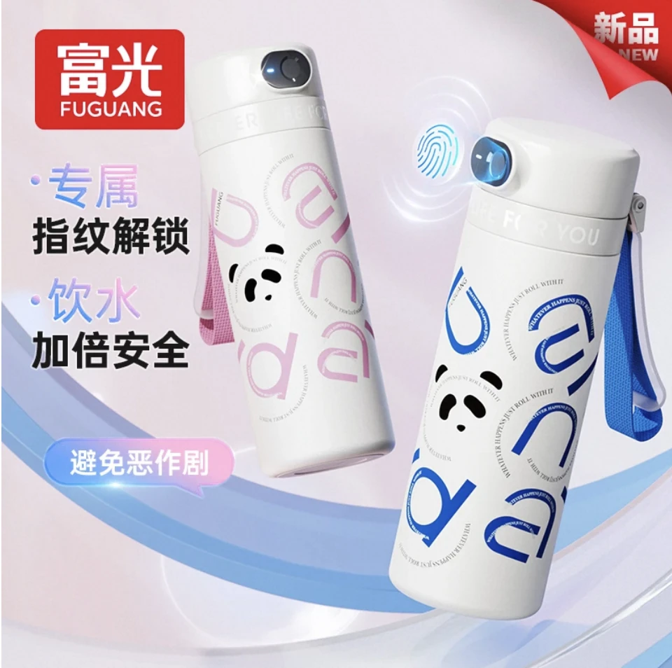 富光智能指纹解锁密码保温杯男女学生儿童上学专用吸管水杯送礼物