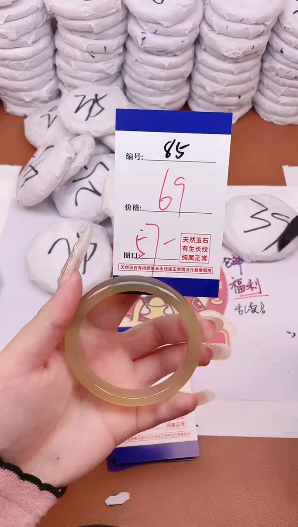 【闪购商品】玛瑙/玉髓手镯未镶嵌85