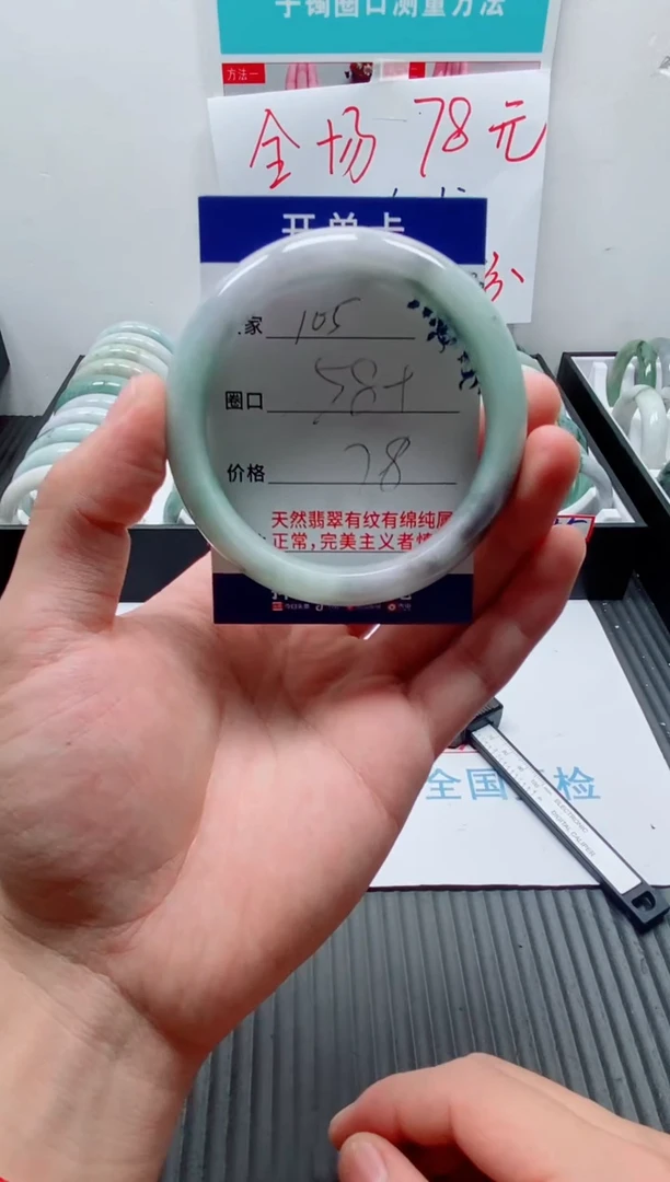 天然缅甸翡翠手镯105