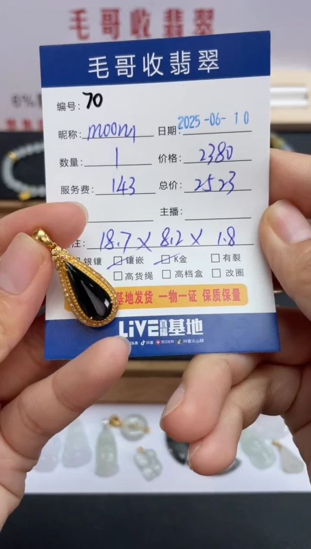 翡翠18K金镶嵌颈饰A货翡翠0610070