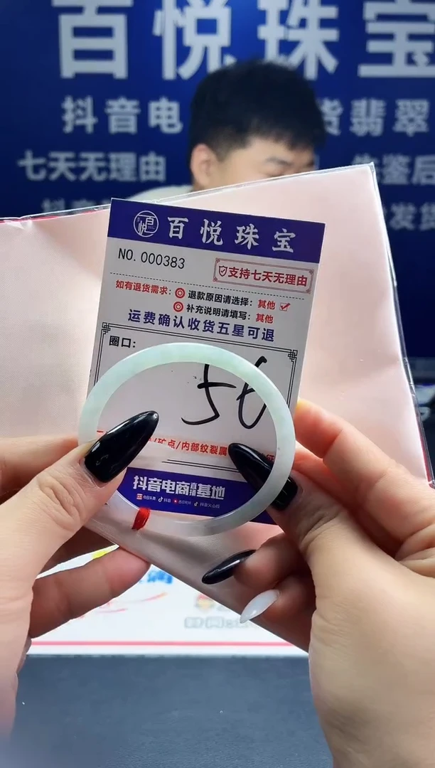 未镶嵌手镯翡翠阿*叮当镯公主镯
