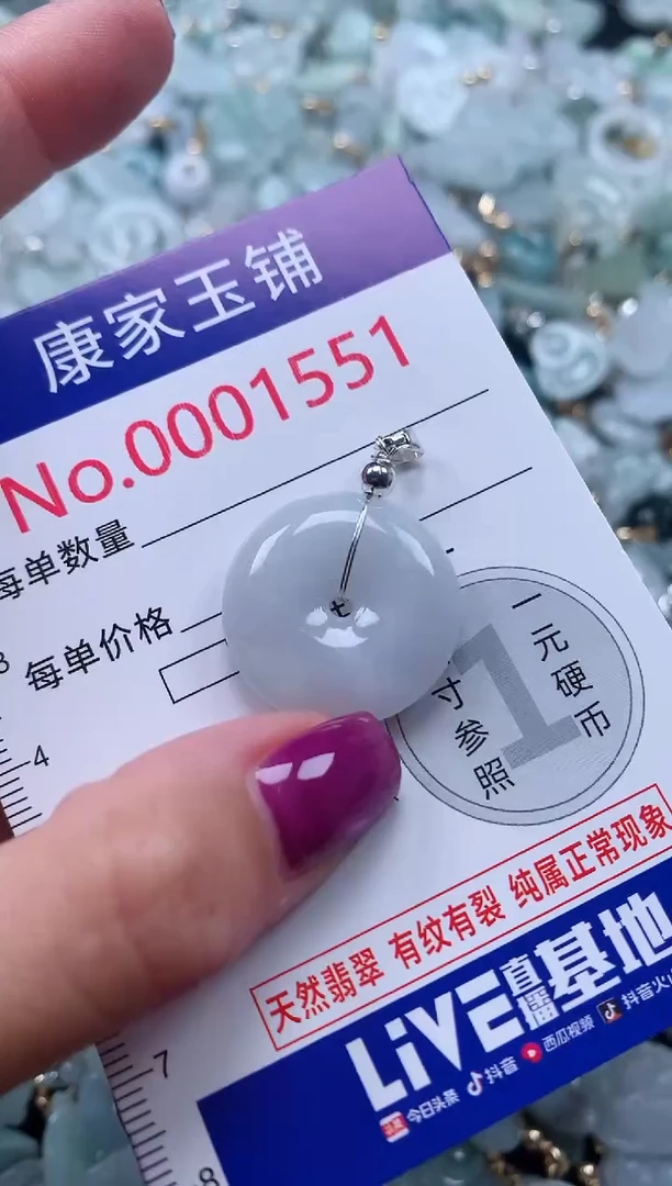 颈饰未镶嵌翡翠1551