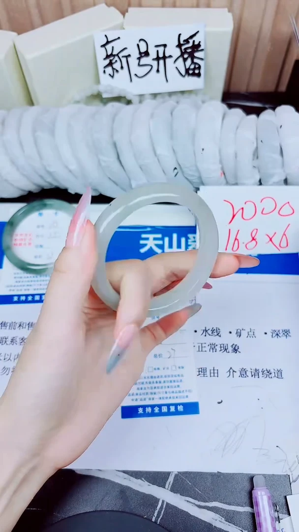 石英质玉手镯未镶嵌21/54.7