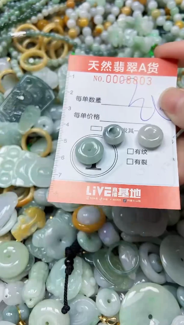 翡翠未镶嵌颈饰闪购0008803