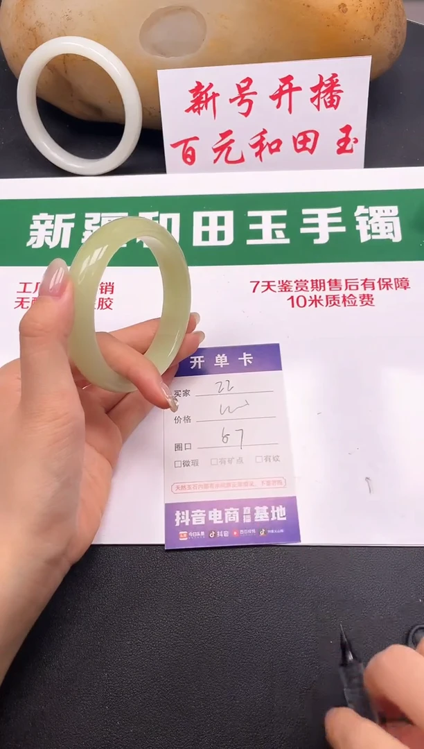 和田玉手镯未镶嵌22-7-57