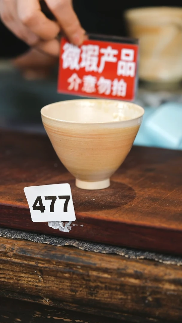 【闪购商品】瓷片见山北野见山北野