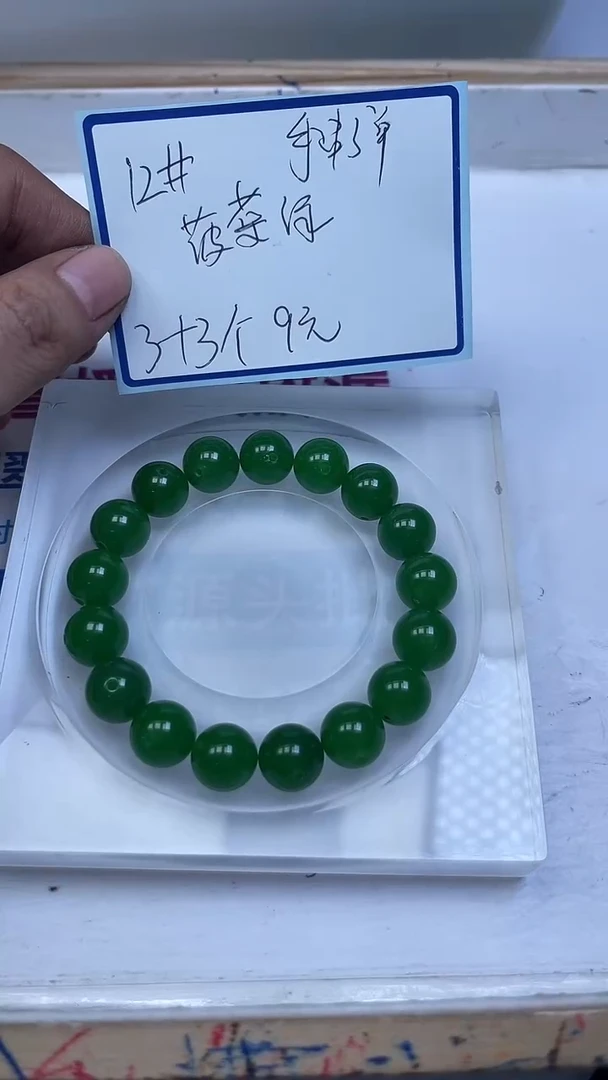 未镶嵌散珠石英岩玉B250 波 菜 绿12mm6个9元
