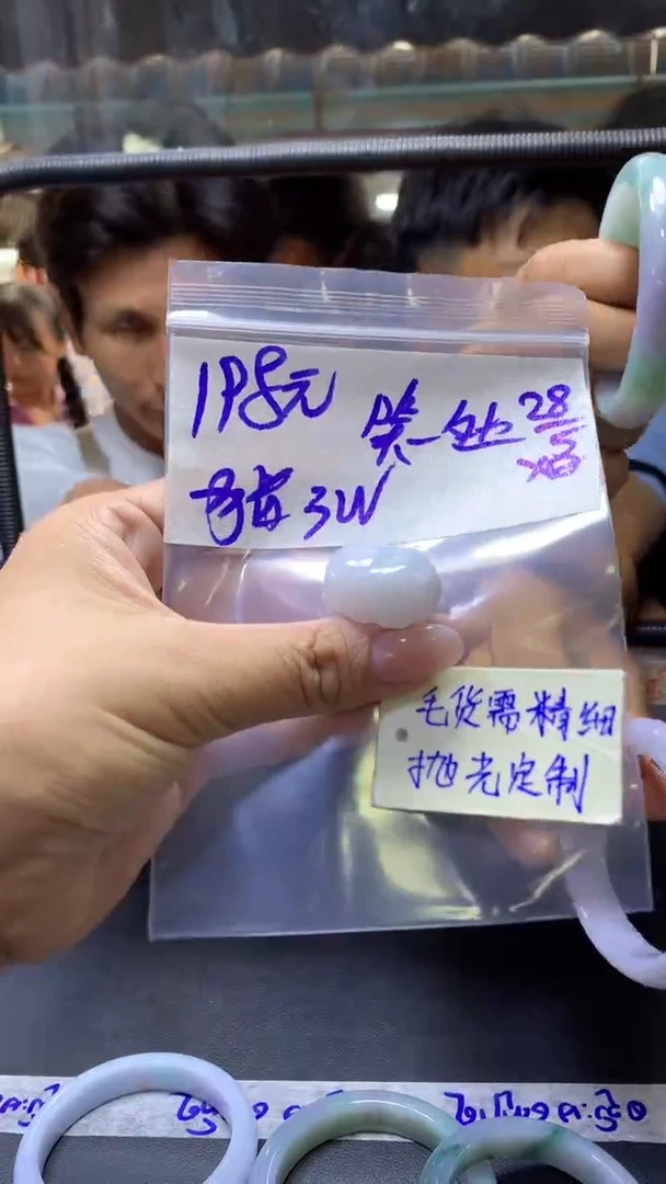 定制翡翠未镶嵌 笑语嫣+挂件#198元毛货需抛光