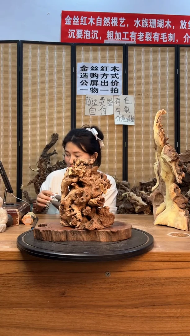 【闪购商品】木云南红河金丝红838