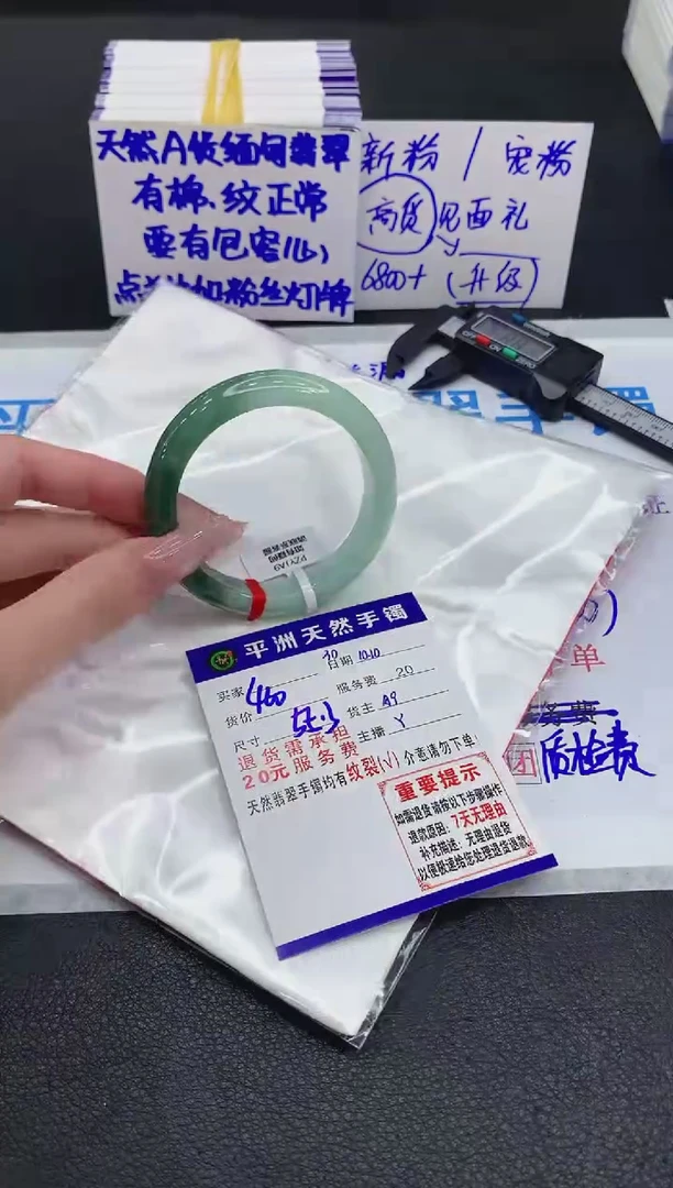 未镶嵌手镯翡翠1111111111