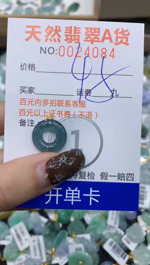 【闪购商品】翡翠颈饰18K金镶嵌11111111111