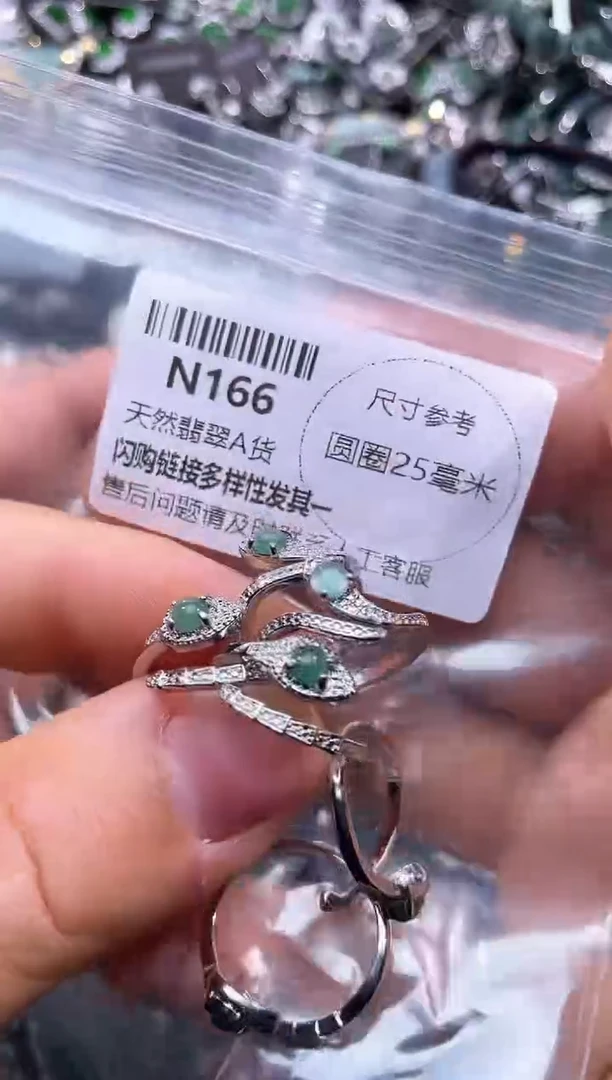 【闪购商品】翡翠颈饰未镶嵌N166戒指多样性发其二