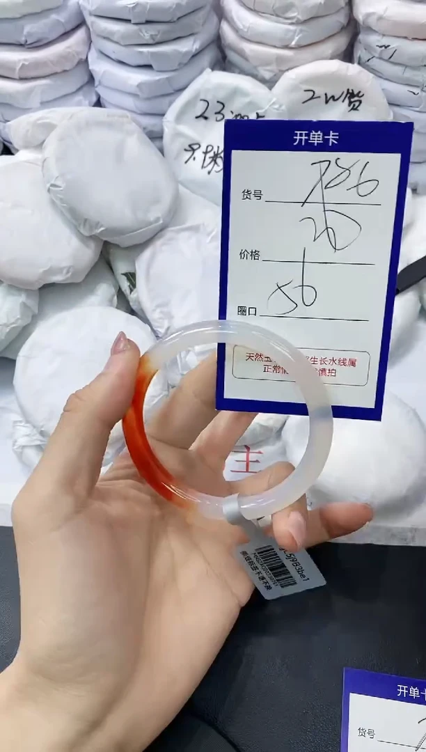 玛瑙/玉髓手镯未镶嵌786