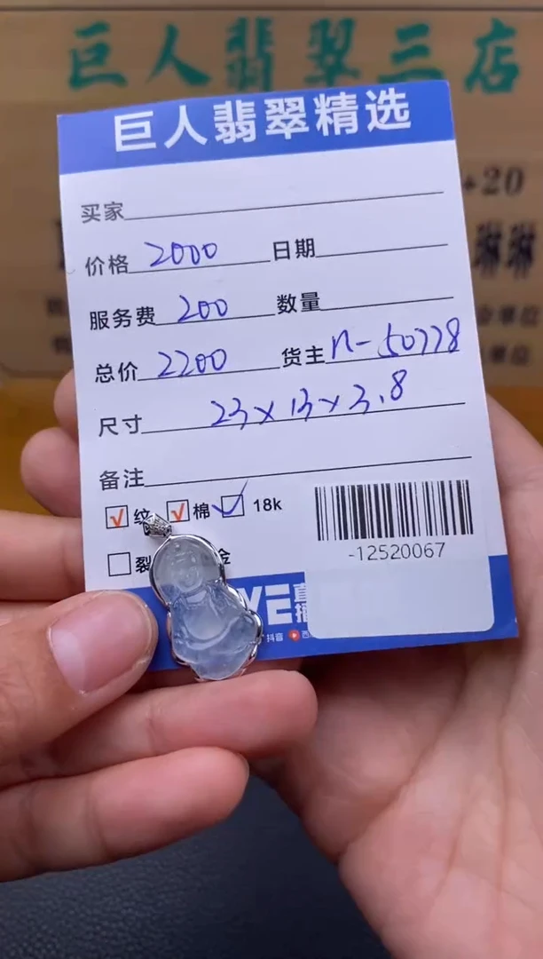 颈饰18K金镶嵌翡翠多人-12520067